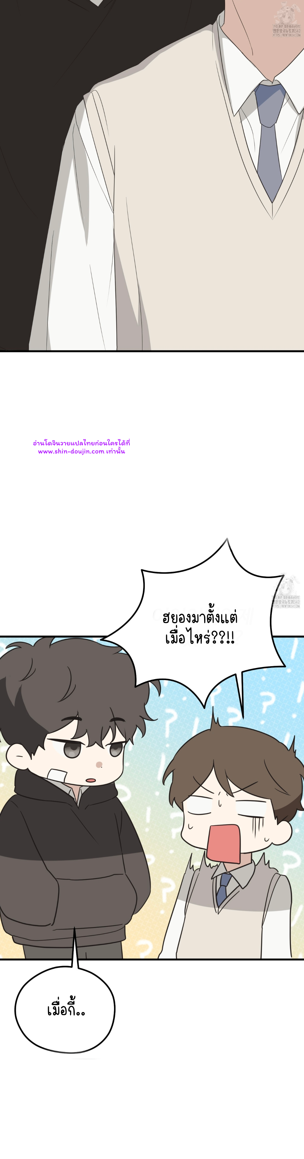 Conveyed Our Hearts EP 5